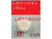 レボサイロキシン25μg(ジェネリック) レボサイロキシン25μg(ジェネリック)